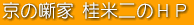 ̔Ɓ@jē̂go