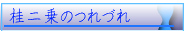 ĵÂ@uOJ
